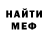 Меф кристаллы Irfuate