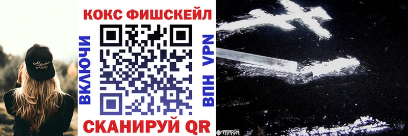 COCAIN FishScale  Новое Девяткино 